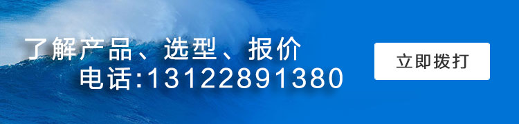 葉輪選型、報價、購買咨詢電話13122891380